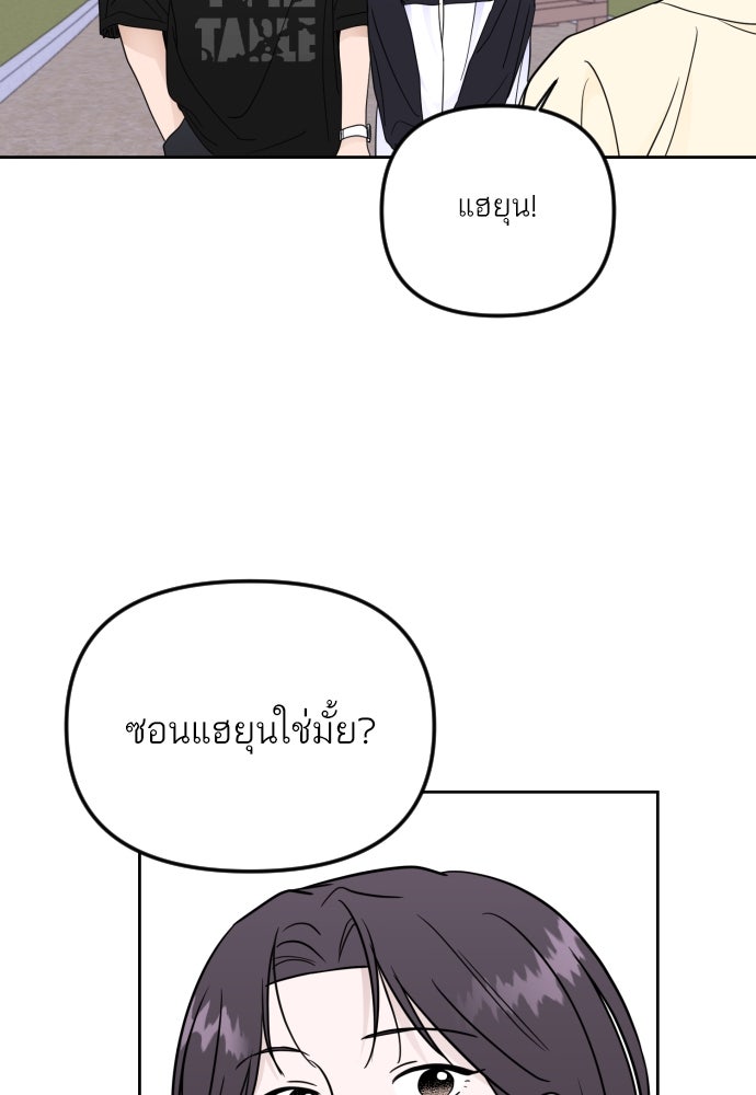 เจอกี่ครั้งก็ยังรัก - หน้า 72