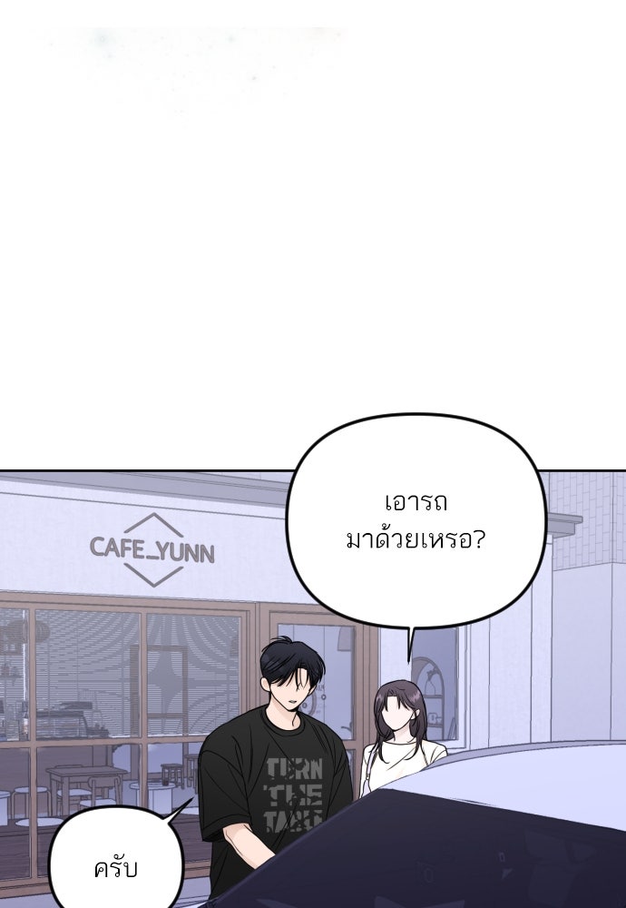 เจอกี่ครั้งก็ยังรัก - หน้า 9