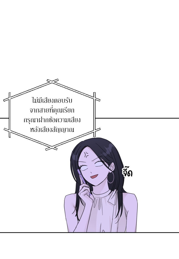 เจอกี่ครั้งก็ยังรัก - หน้า 1