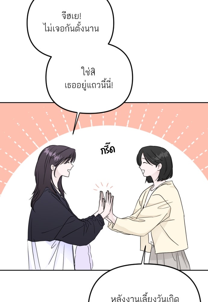 เจอกี่ครั้งก็ยังรัก - หน้า 10