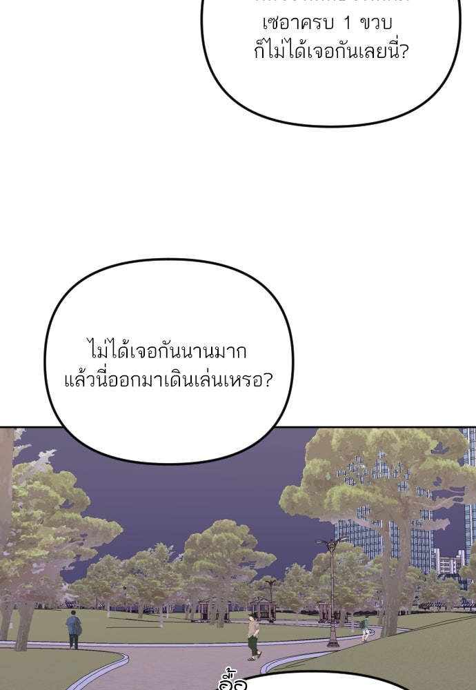 เจอกี่ครั้งก็ยังรัก - หน้า 11