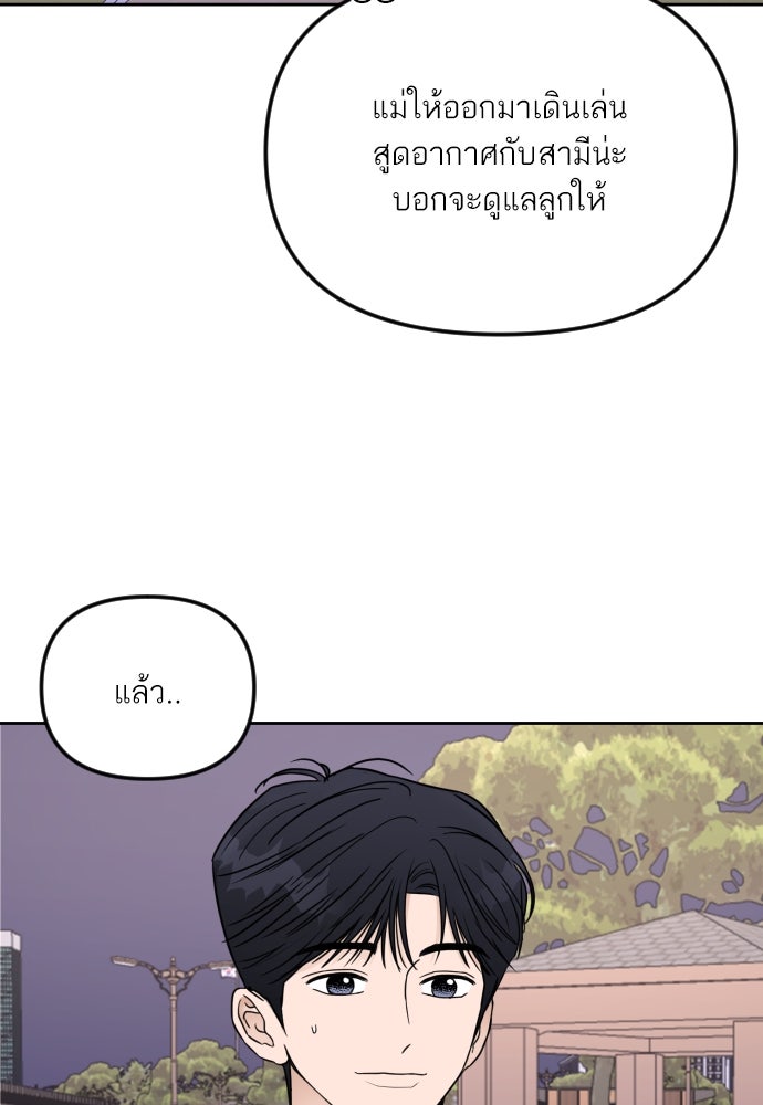 เจอกี่ครั้งก็ยังรัก - หน้า 12