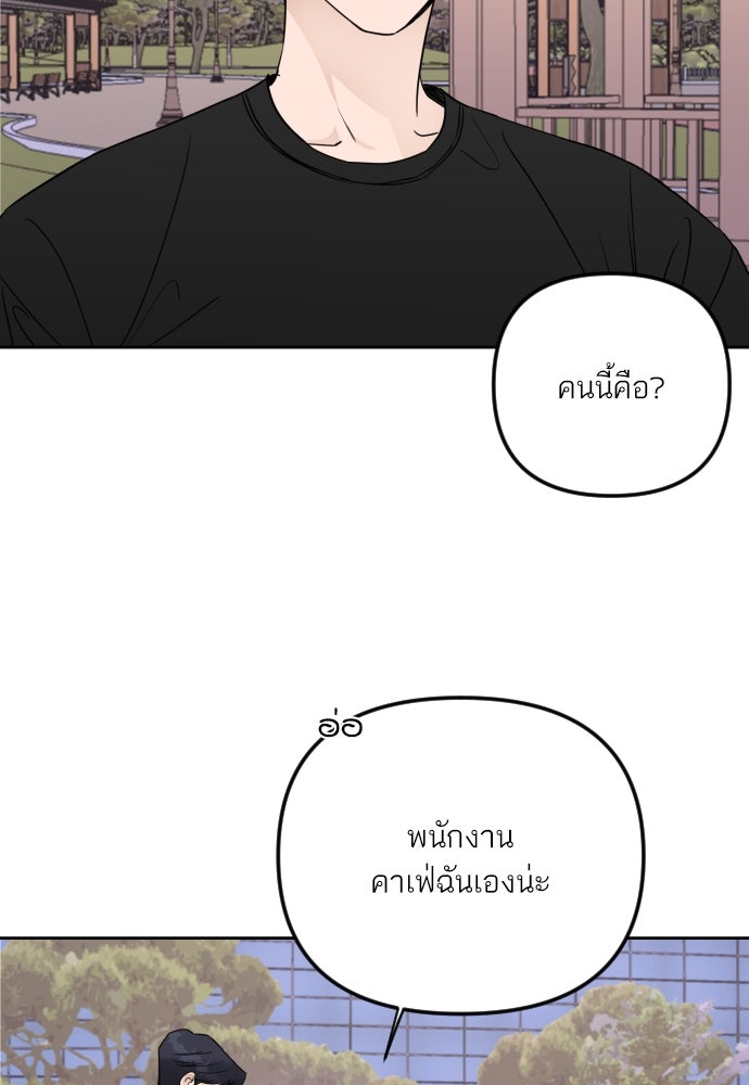เจอกี่ครั้งก็ยังรัก - หน้า 13