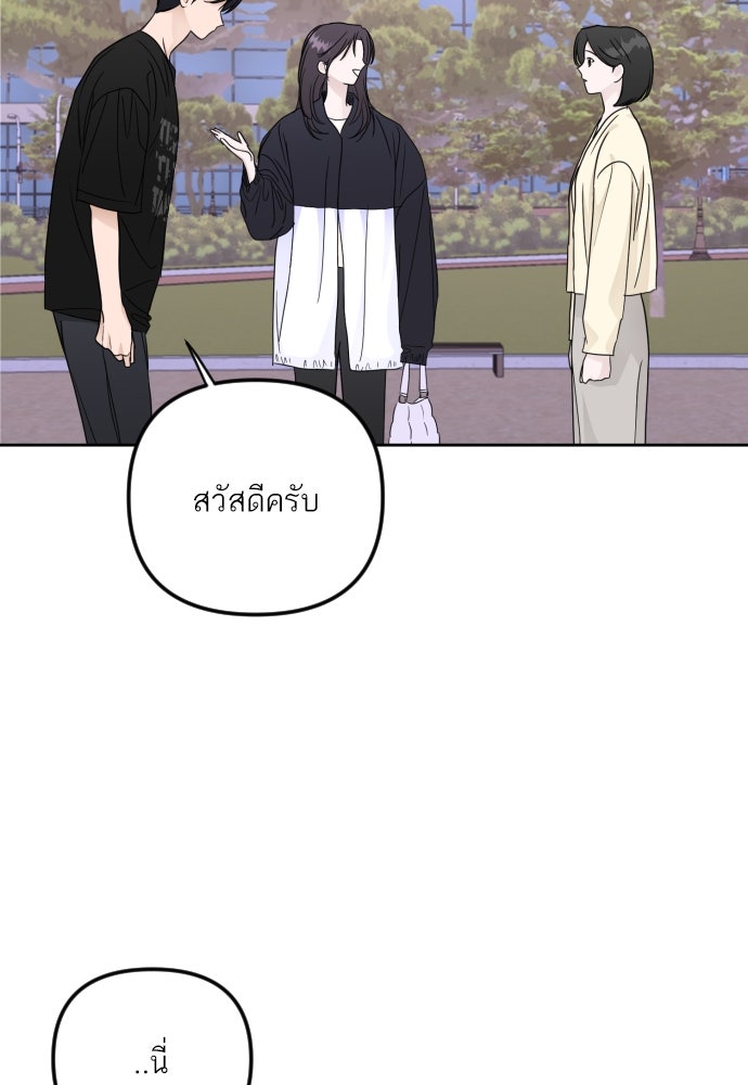 เจอกี่ครั้งก็ยังรัก - หน้า 14