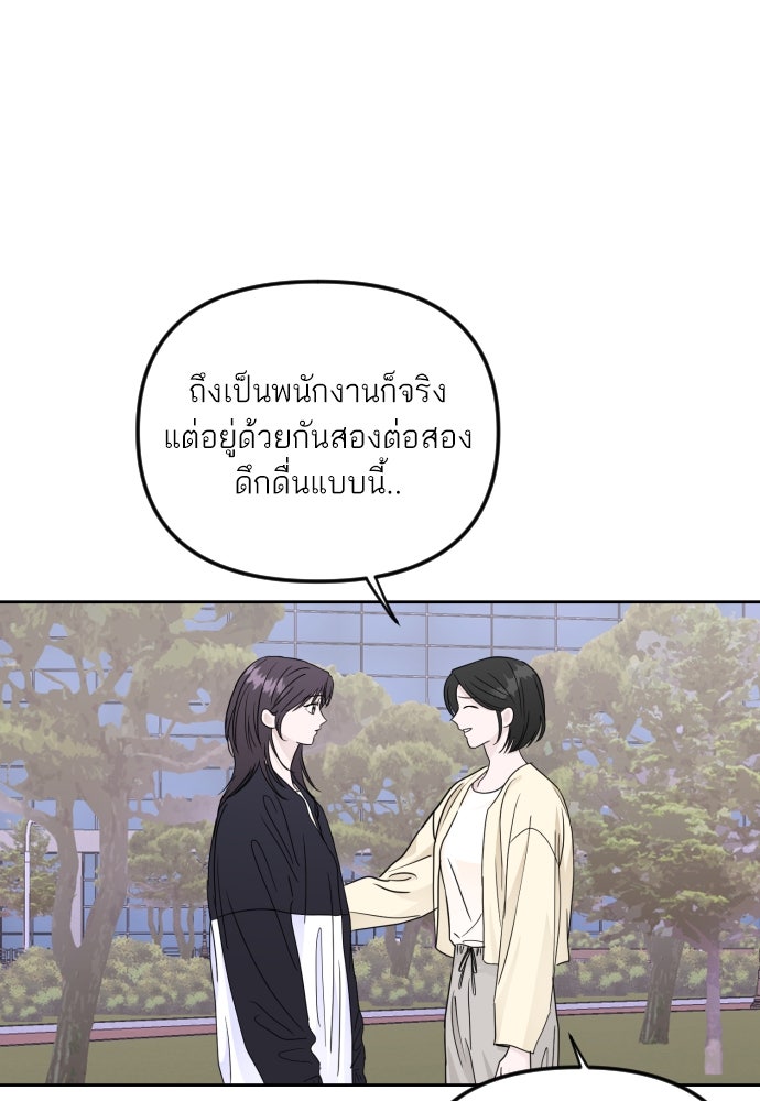 เจอกี่ครั้งก็ยังรัก - หน้า 16