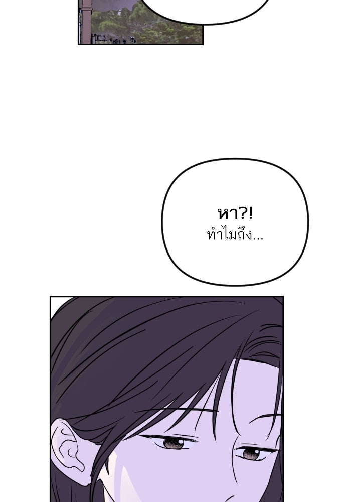 เจอกี่ครั้งก็ยังรัก - หน้า 19
