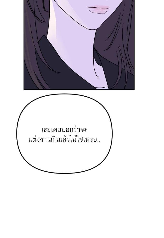 เจอกี่ครั้งก็ยังรัก - หน้า 20