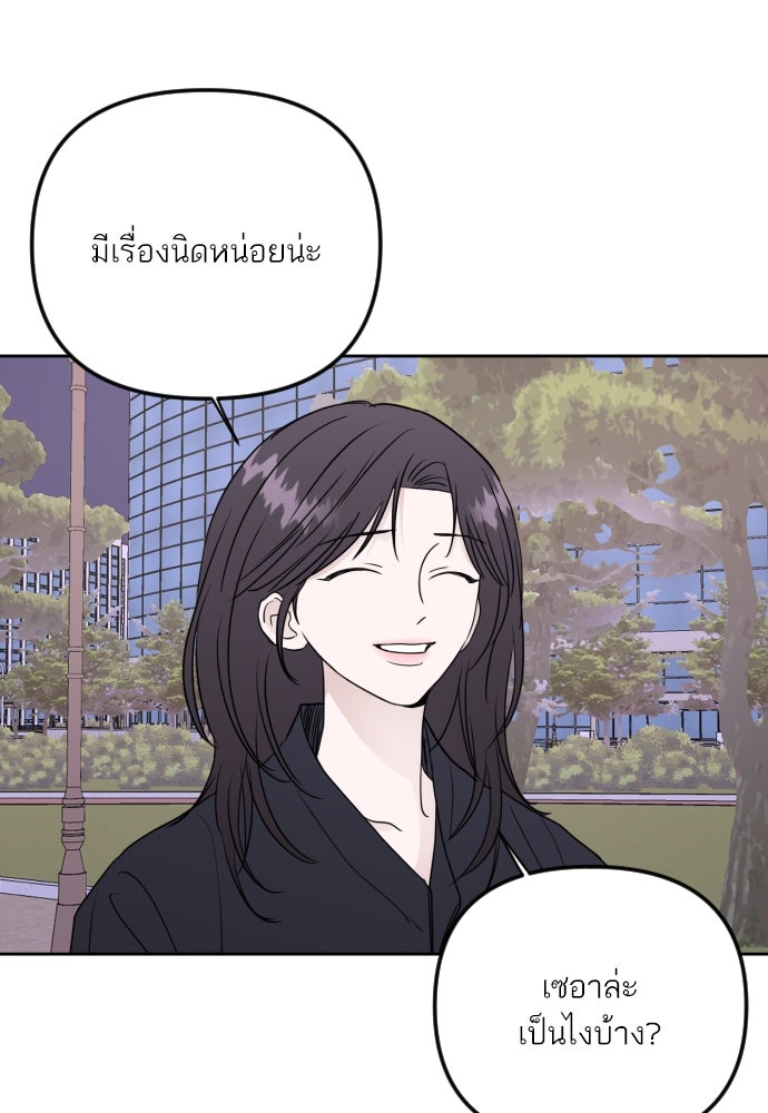 เจอกี่ครั้งก็ยังรัก - หน้า 21