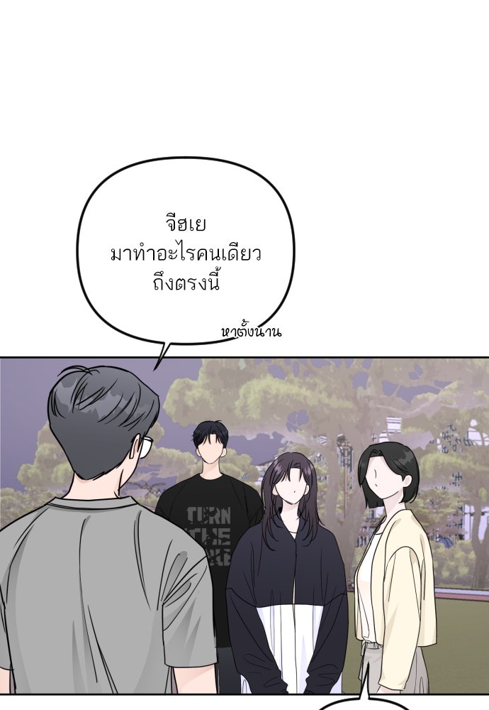 เจอกี่ครั้งก็ยังรัก - หน้า 23
