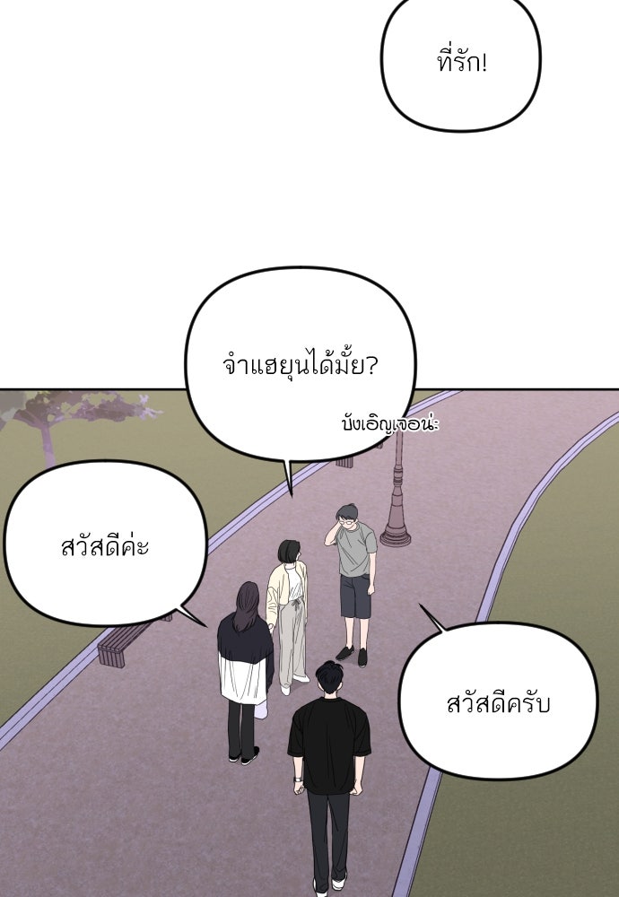 เจอกี่ครั้งก็ยังรัก - หน้า 24