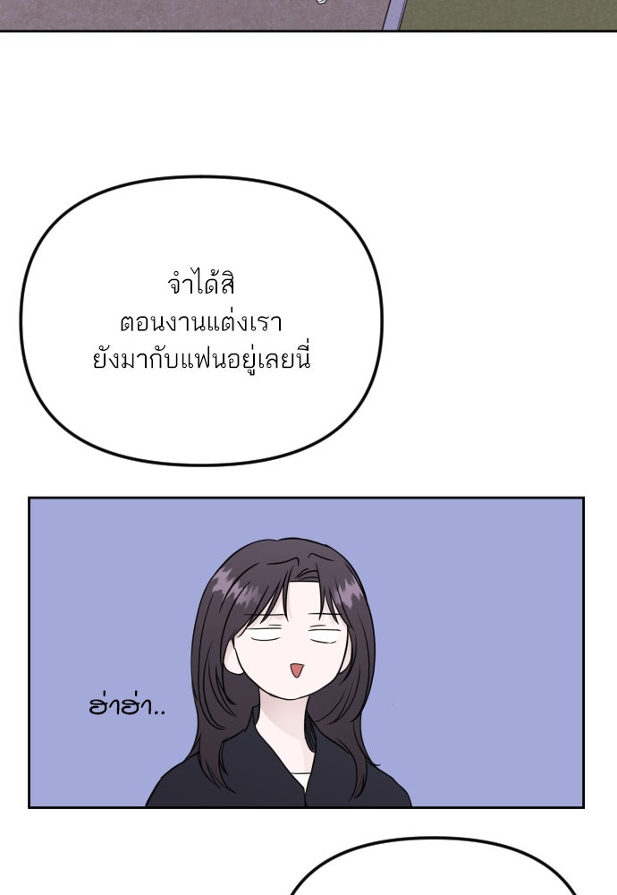 เจอกี่ครั้งก็ยังรัก - หน้า 25