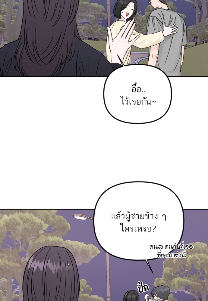 เจอกี่ครั้งก็ยังรัก - หน้า 27