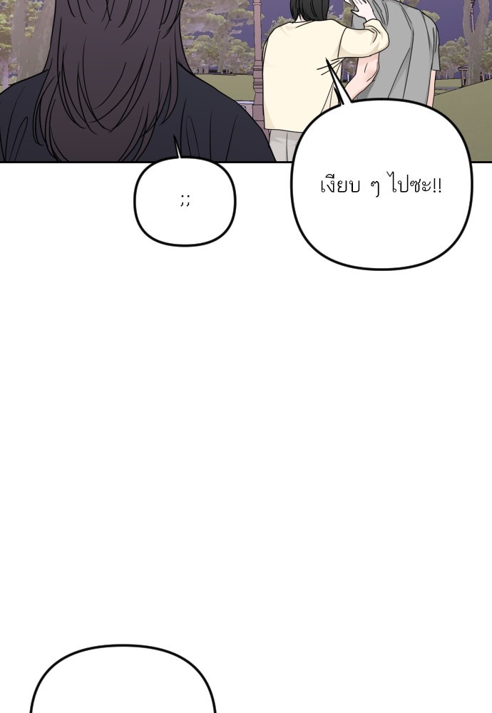 เจอกี่ครั้งก็ยังรัก - หน้า 28
