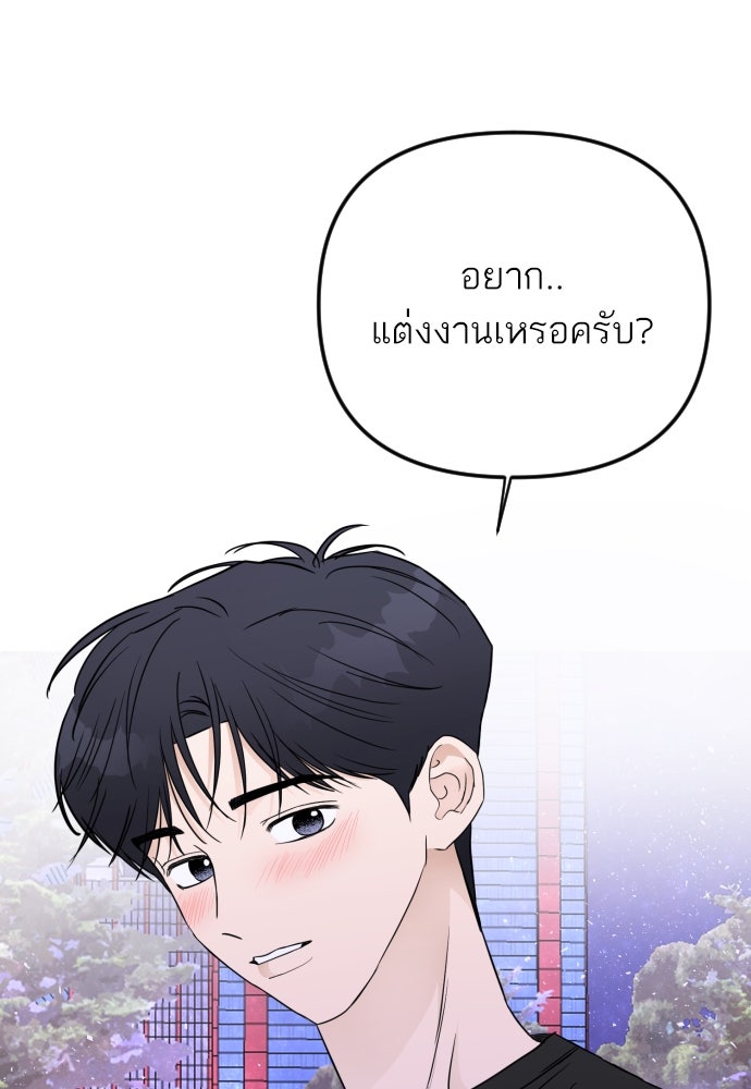 เจอกี่ครั้งก็ยังรัก - หน้า 35