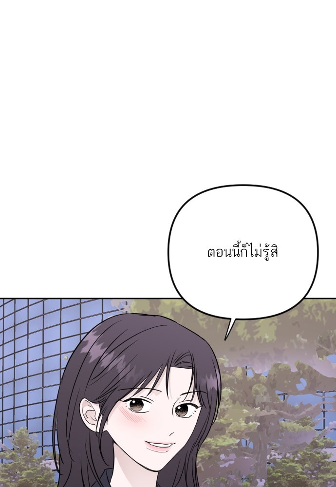 เจอกี่ครั้งก็ยังรัก - หน้า 37
