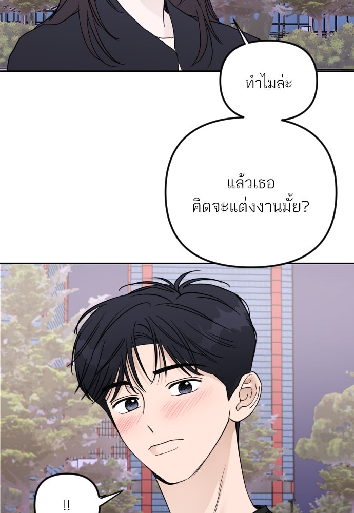 เจอกี่ครั้งก็ยังรัก - หน้า 38