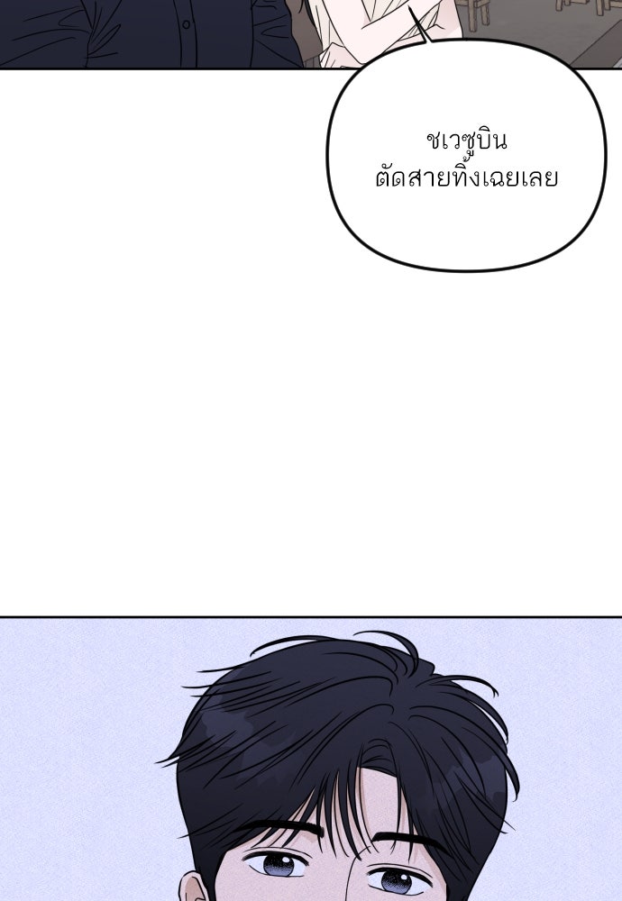 เจอกี่ครั้งก็ยังรัก - หน้า 4