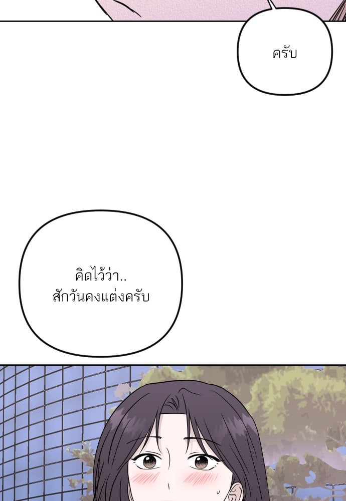 เจอกี่ครั้งก็ยังรัก - หน้า 40