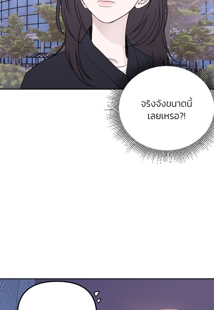 เจอกี่ครั้งก็ยังรัก - หน้า 41
