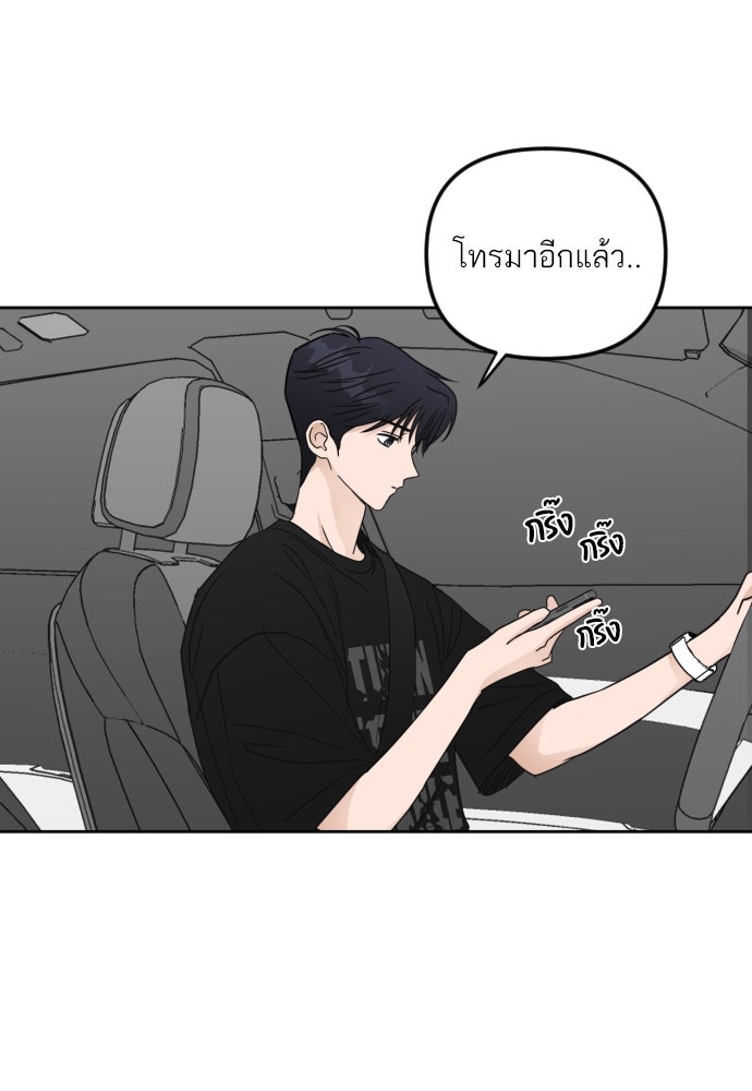 เจอกี่ครั้งก็ยังรัก - หน้า 44