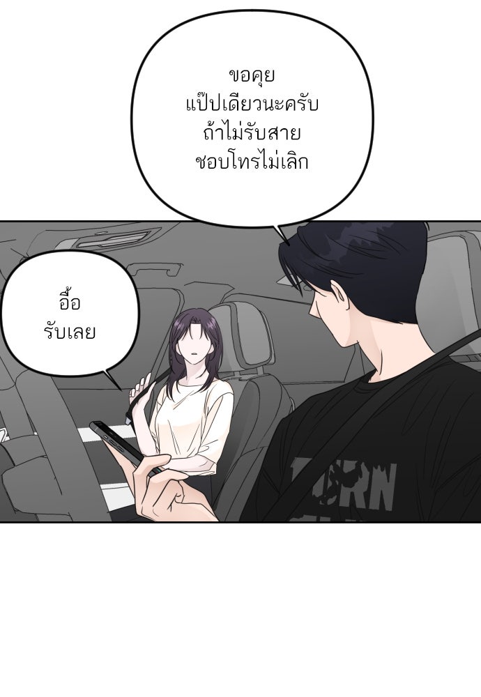 เจอกี่ครั้งก็ยังรัก - หน้า 45