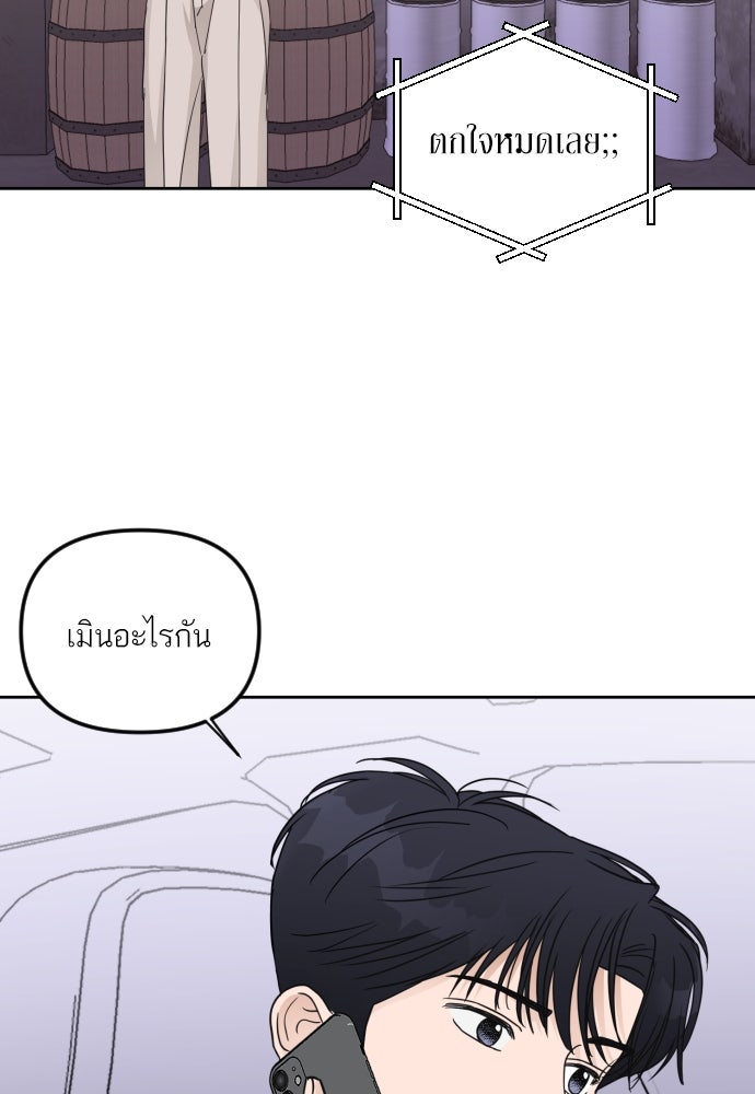 เจอกี่ครั้งก็ยังรัก - หน้า 47