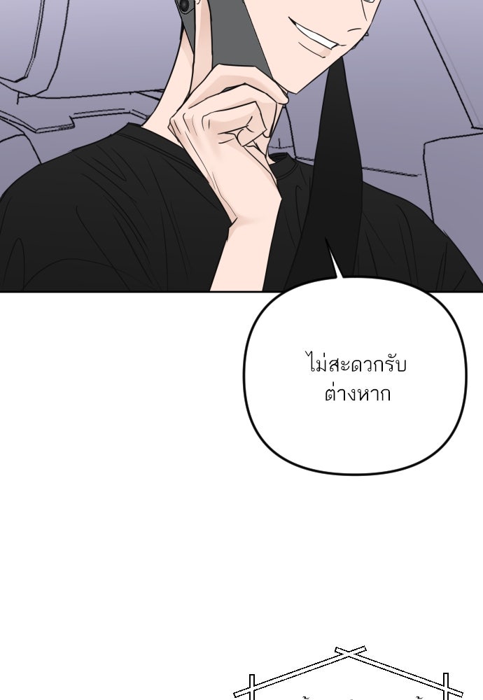 เจอกี่ครั้งก็ยังรัก - หน้า 48