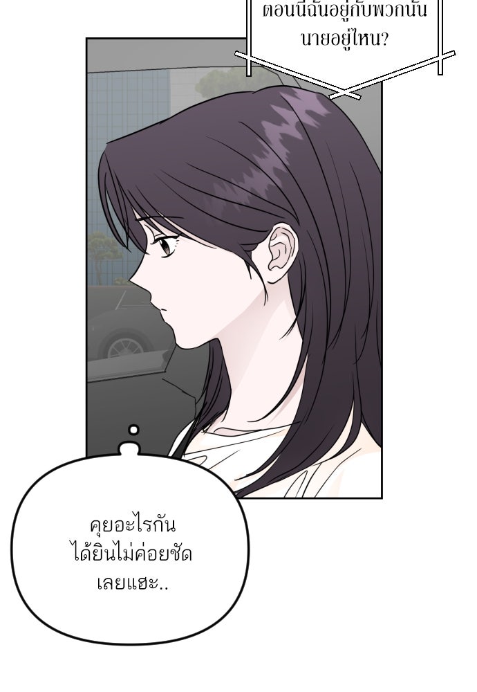 เจอกี่ครั้งก็ยังรัก - หน้า 49