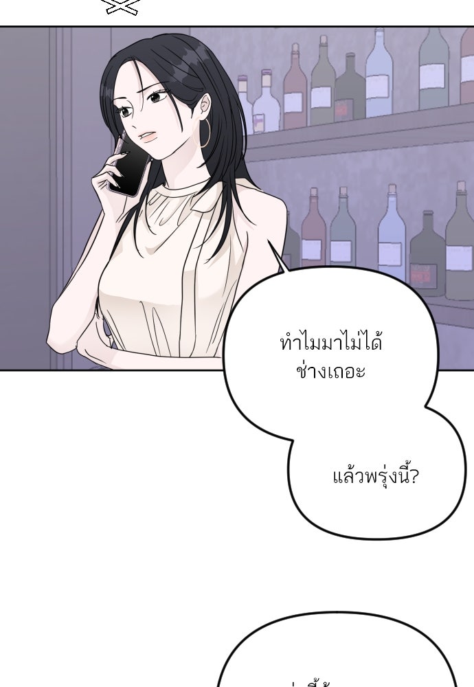 เจอกี่ครั้งก็ยังรัก - หน้า 52