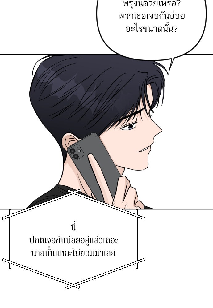 เจอกี่ครั้งก็ยังรัก - หน้า 53