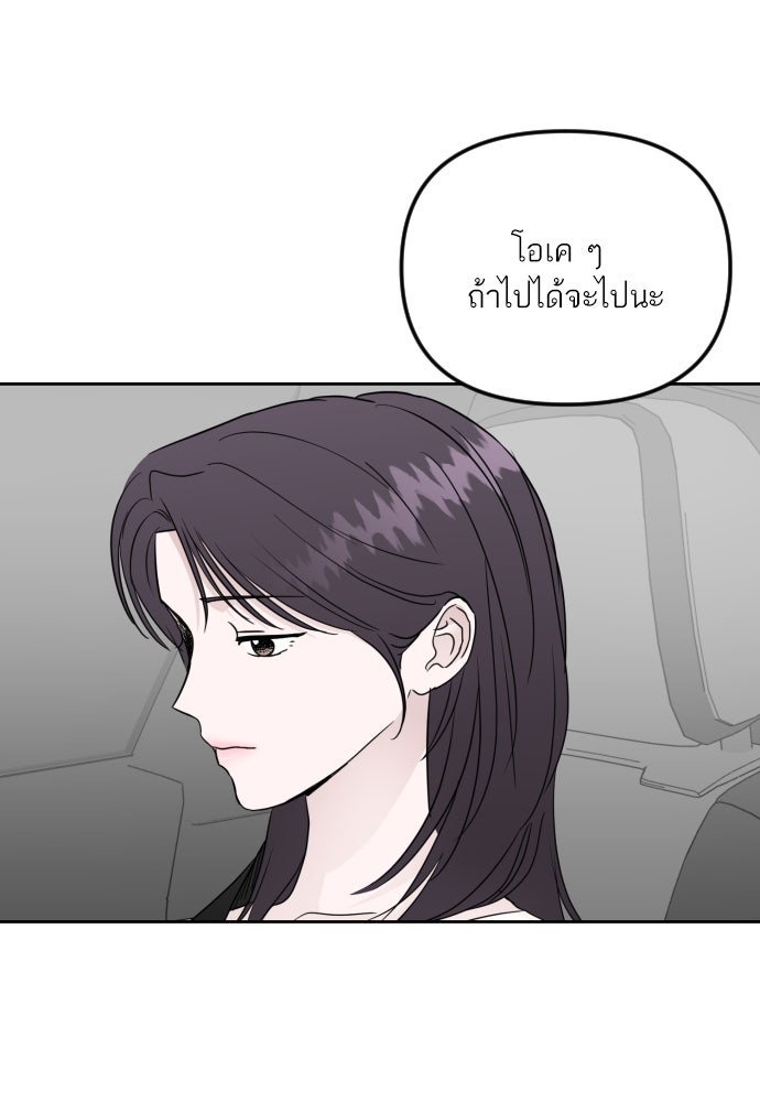 เจอกี่ครั้งก็ยังรัก - หน้า 54