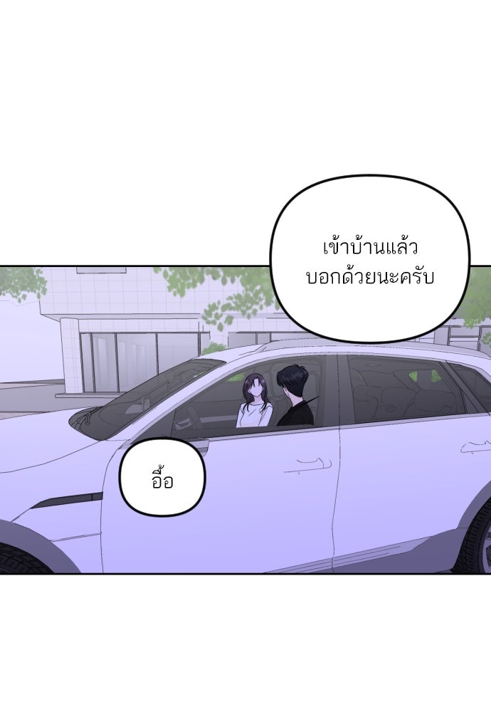 เจอกี่ครั้งก็ยังรัก - หน้า 56