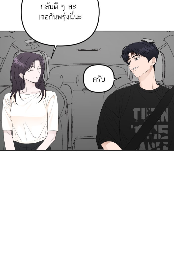 เจอกี่ครั้งก็ยังรัก - หน้า 59