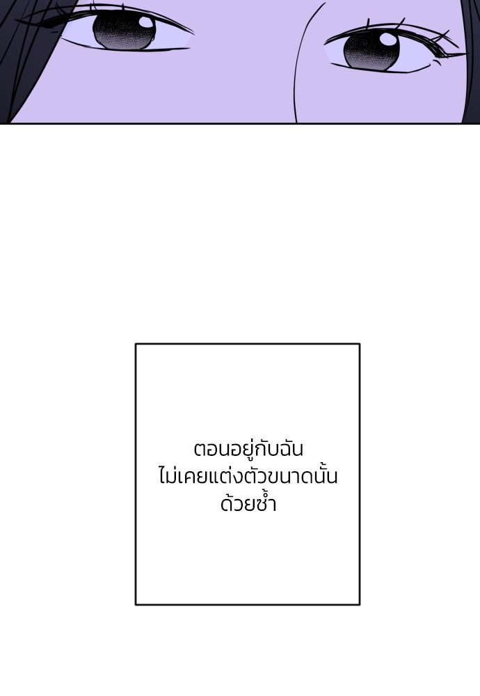 เจอกี่ครั้งก็ยังรัก - หน้า 6