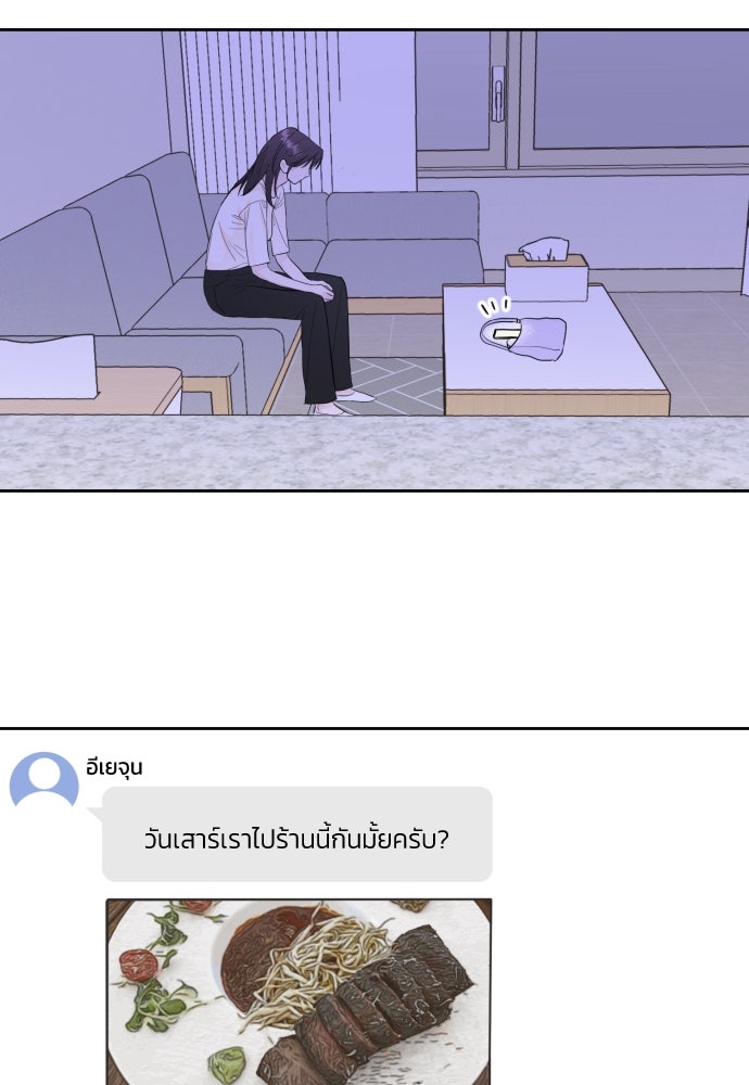 เจอกี่ครั้งก็ยังรัก - หน้า 63
