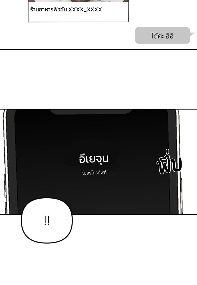 เจอกี่ครั้งก็ยังรัก - หน้า 64