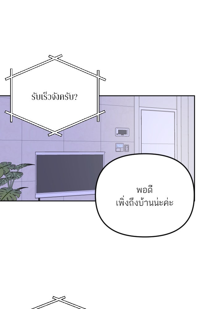 เจอกี่ครั้งก็ยังรัก - หน้า 66