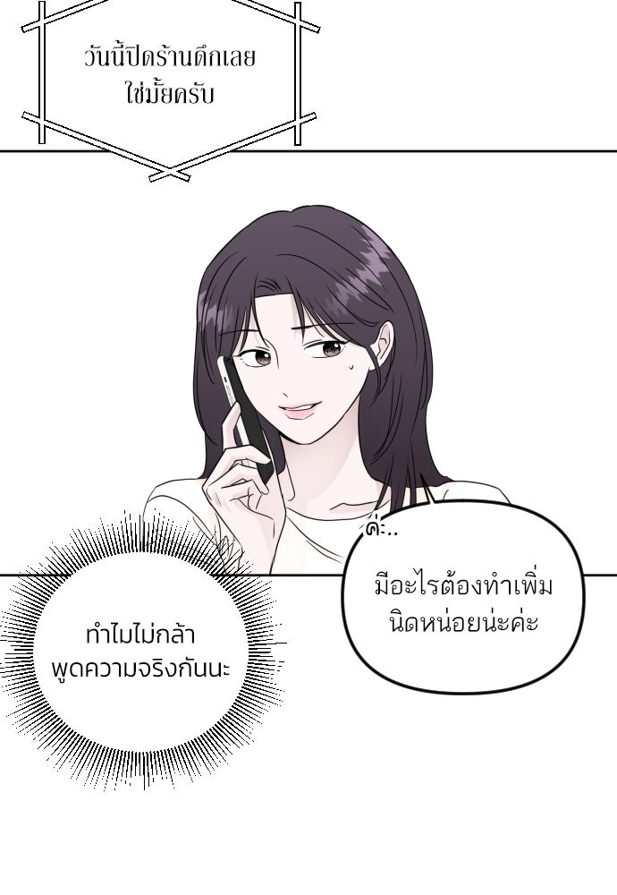 เจอกี่ครั้งก็ยังรัก - หน้า 67