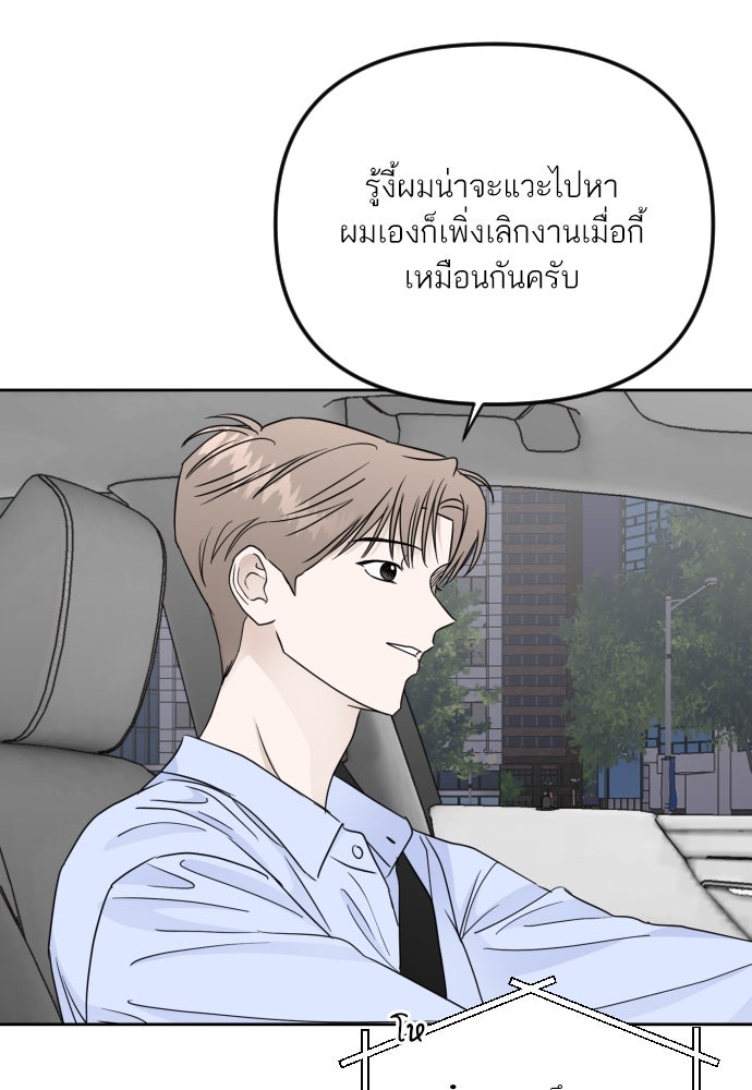 เจอกี่ครั้งก็ยังรัก - หน้า 68