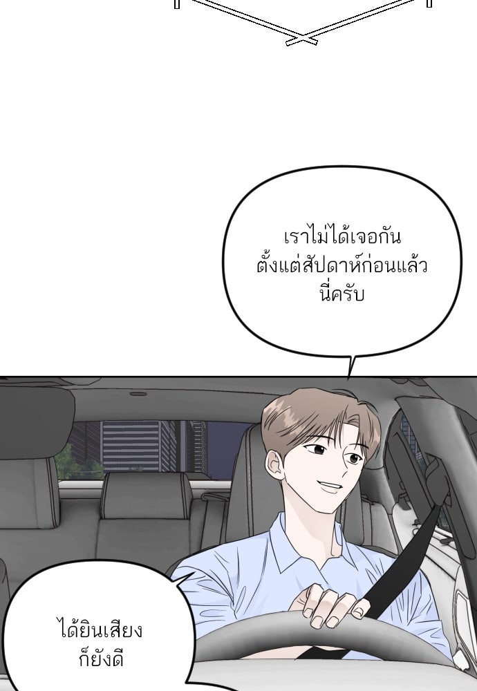 เจอกี่ครั้งก็ยังรัก - หน้า 70