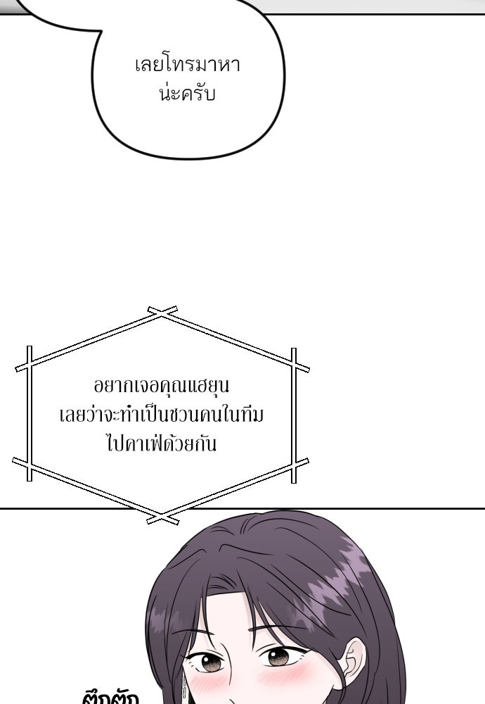 เจอกี่ครั้งก็ยังรัก - หน้า 71