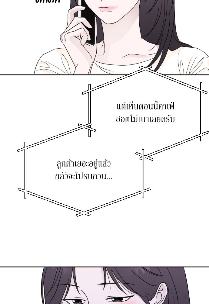 เจอกี่ครั้งก็ยังรัก - หน้า 72