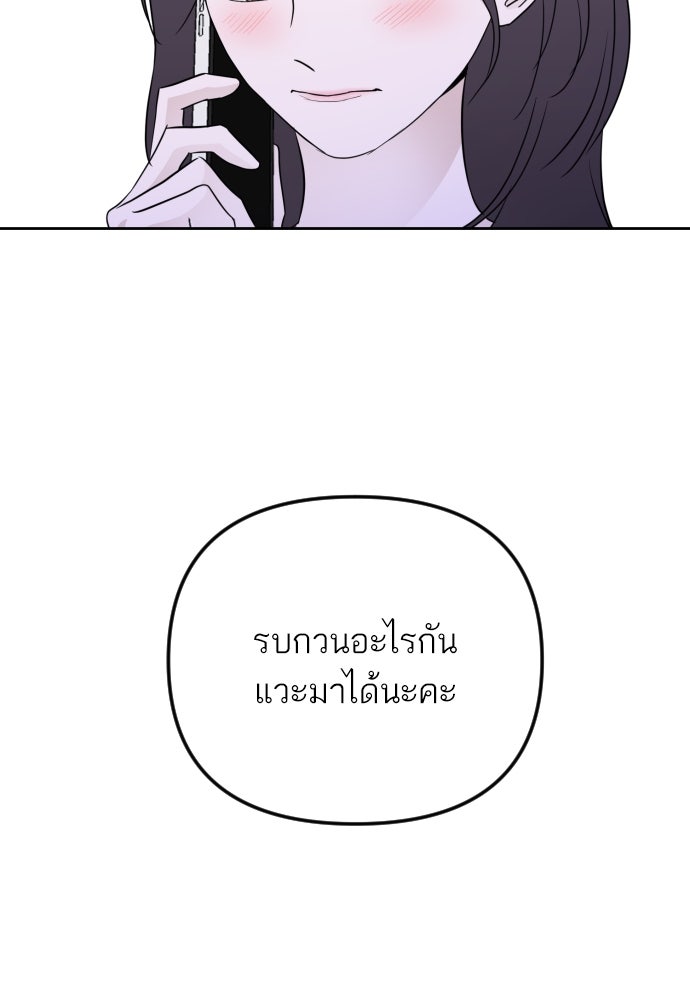เจอกี่ครั้งก็ยังรัก - หน้า 73