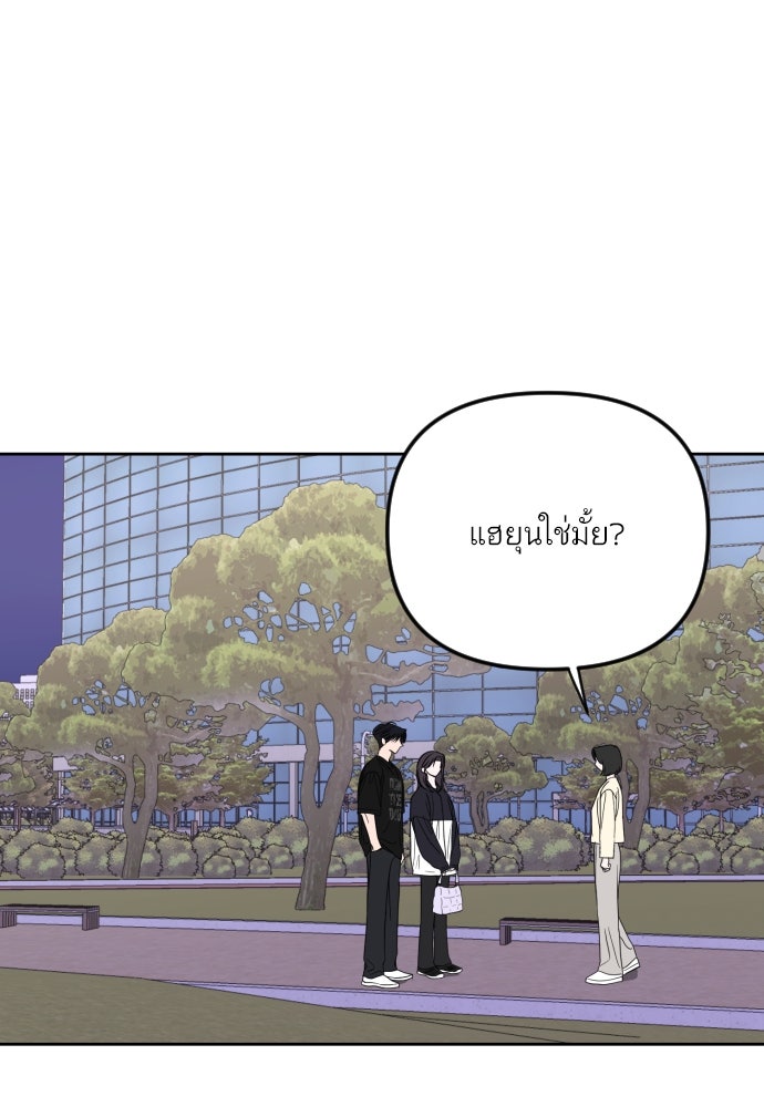 เจอกี่ครั้งก็ยังรัก - หน้า 8