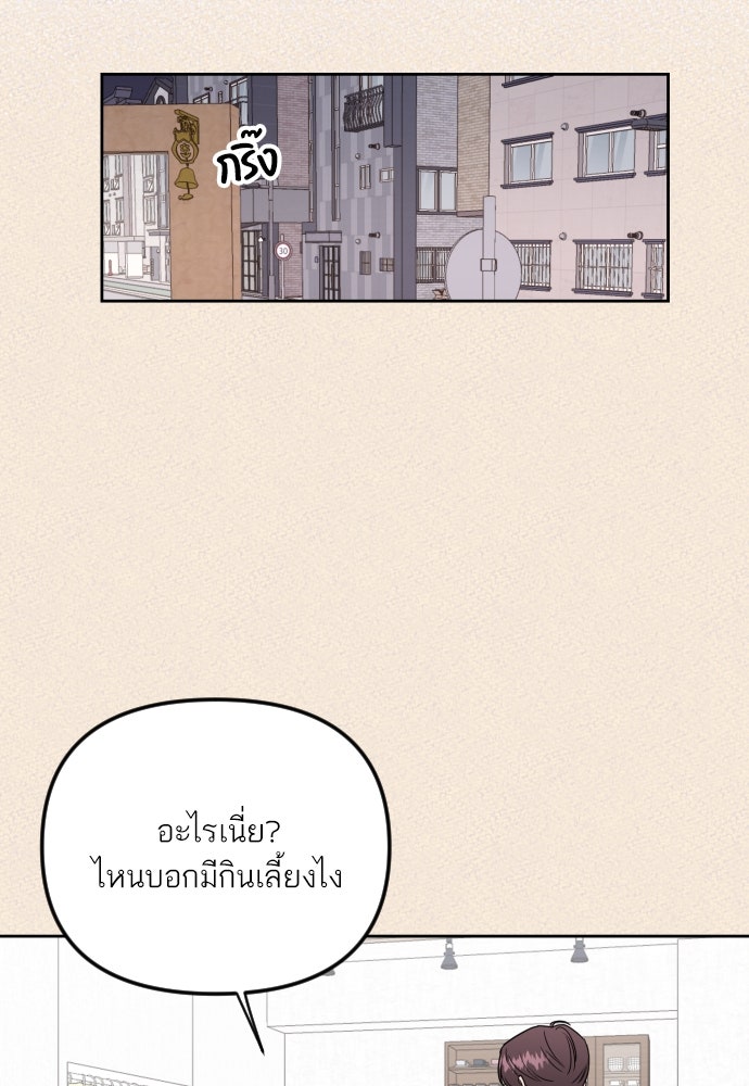 เจอกี่ครั้งก็ยังรัก - หน้า 2