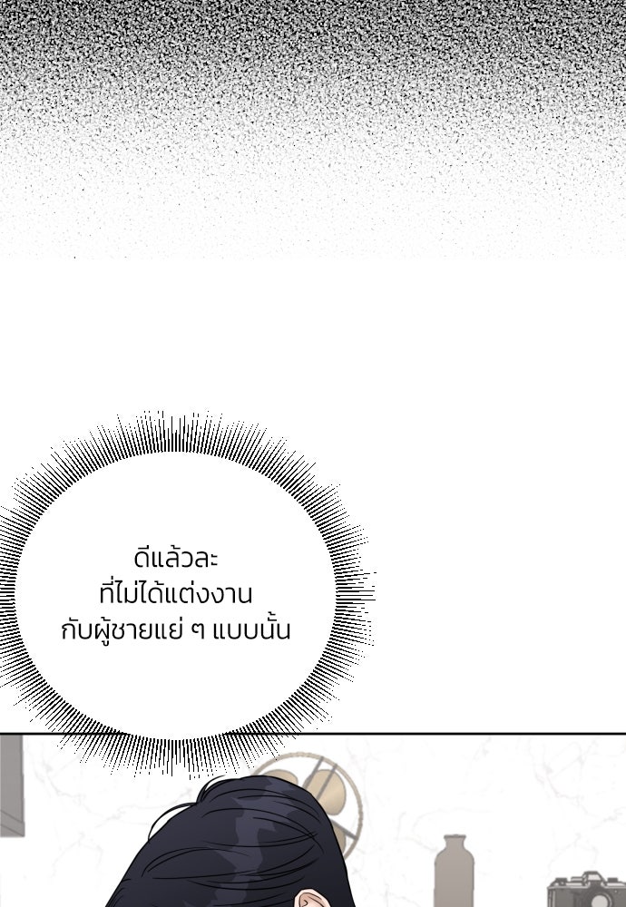 เจอกี่ครั้งก็ยังรัก - หน้า 28