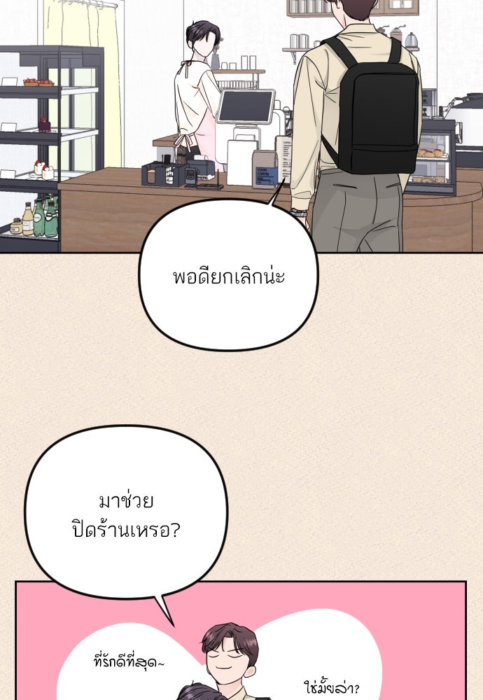 เจอกี่ครั้งก็ยังรัก - หน้า 3