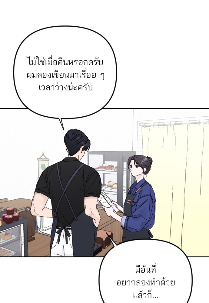 เจอกี่ครั้งก็ยังรัก - หน้า 33