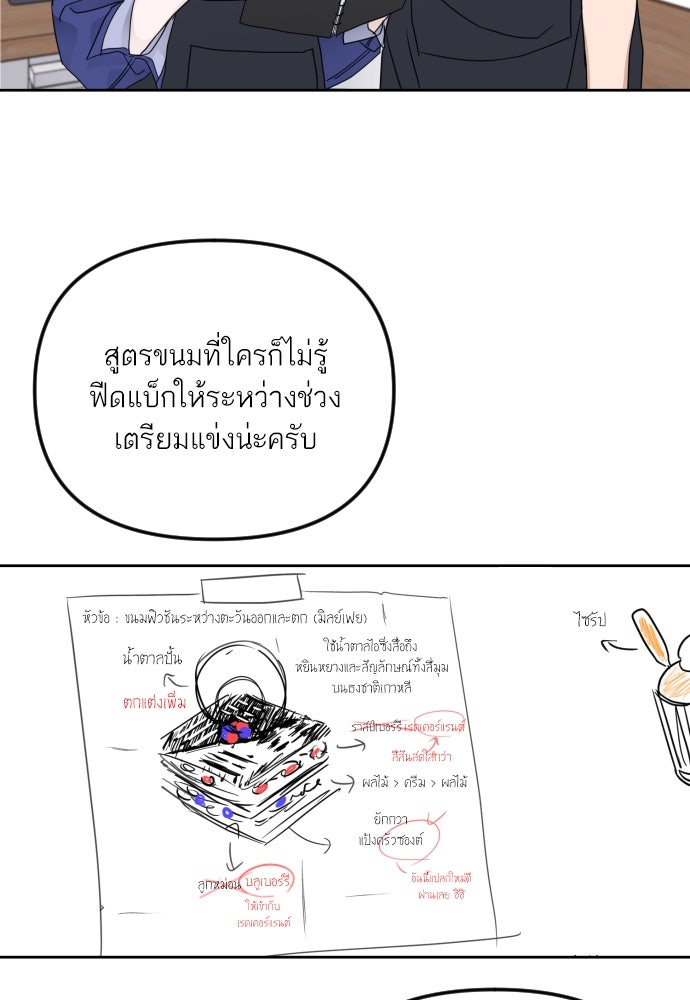 เจอกี่ครั้งก็ยังรัก - หน้า 35