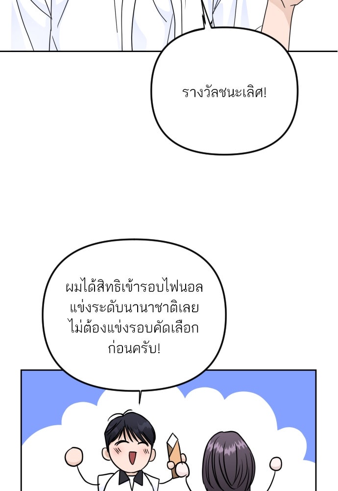 เจอกี่ครั้งก็ยังรัก - หน้า 40